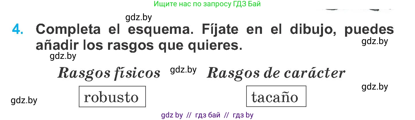 Испанский язык, 6 класс Учебник, автор: Гриневич Елена Карловна, издательство Вышэйшая школа, Минск, 2016, зелёного цвета, страница 161, номер 4, Условие