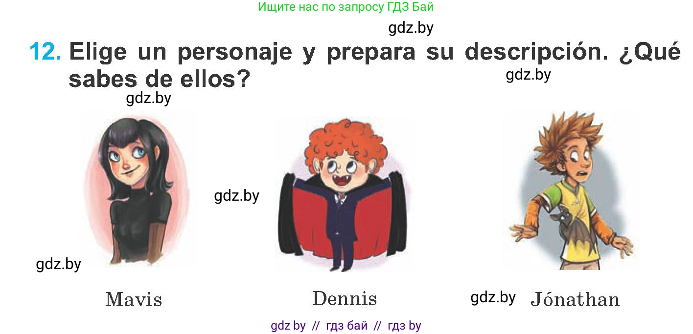 Испанский язык, 6 класс Учебник, автор: Гриневич Елена Карловна, издательство Вышэйшая школа, Минск, 2016, зелёного цвета, страница 175, номер 12, Условие