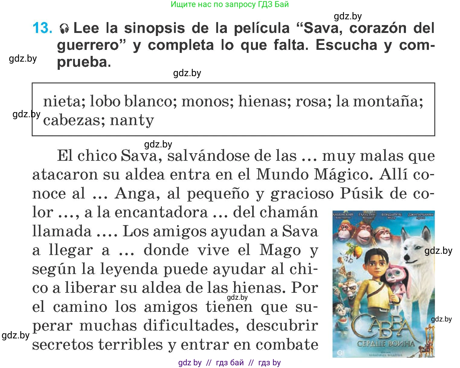 Испанский язык, 6 класс Учебник, автор: Гриневич Елена Карловна, издательство Вышэйшая школа, Минск, 2016, зелёного цвета, страница 175, номер 13, Условие