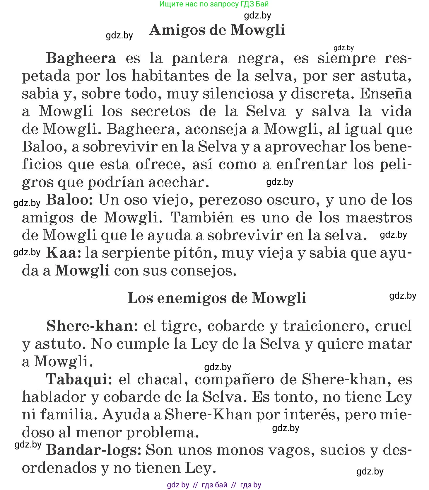 Испанский язык, 6 класс Учебник, автор: Гриневич Елена Карловна, издательство Вышэйшая школа, Минск, 2016, зелёного цвета, страница 176, номер 15, Условие (продолжение 2)