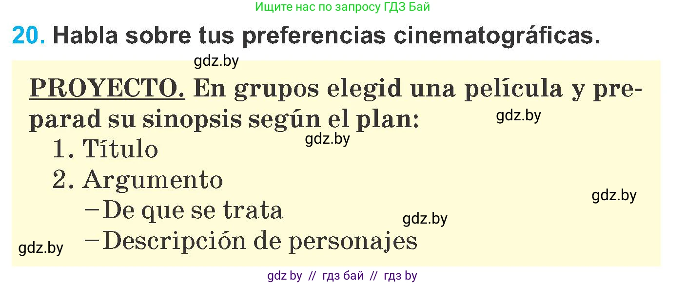 Испанский язык, 6 класс Учебник, автор: Гриневич Елена Карловна, издательство Вышэйшая школа, Минск, 2016, зелёного цвета, страница 178, номер 20, Условие
