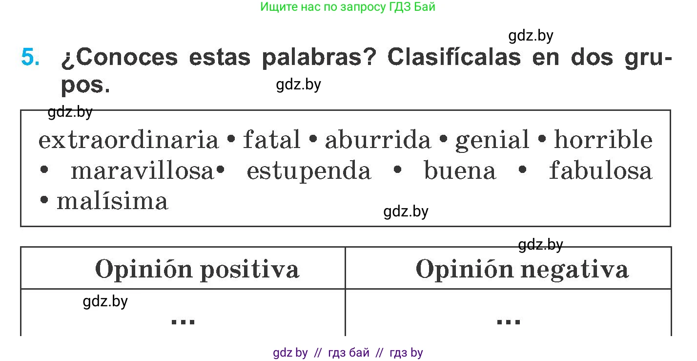 Испанский язык, 6 класс Учебник, автор: Гриневич Елена Карловна, издательство Вышэйшая школа, Минск, 2016, зелёного цвета, страница 171, номер 5, Условие