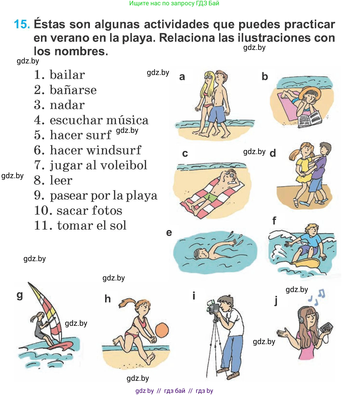 Испанский язык, 6 класс Учебник, автор: Гриневич Елена Карловна, издательство Вышэйшая школа, Минск, 2016, зелёного цвета, страница 186, номер 15, Условие