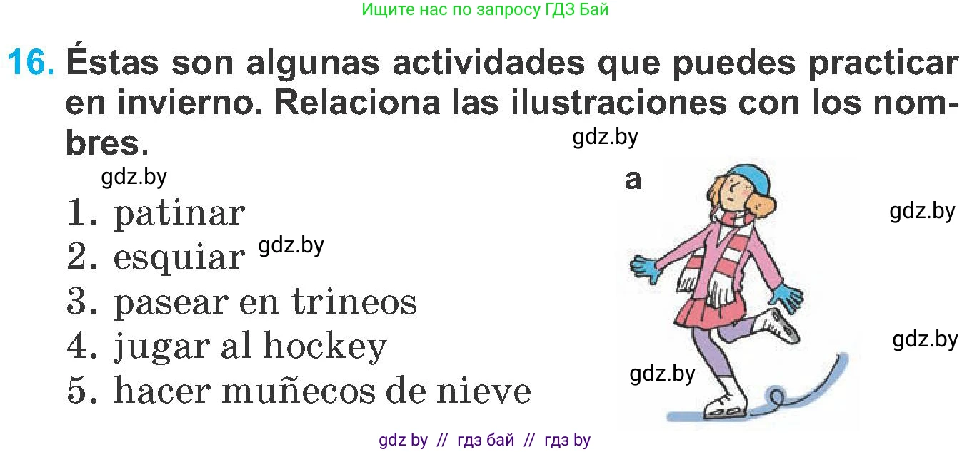 Испанский язык, 6 класс Учебник, автор: Гриневич Елена Карловна, издательство Вышэйшая школа, Минск, 2016, зелёного цвета, страница 186, номер 16, Условие