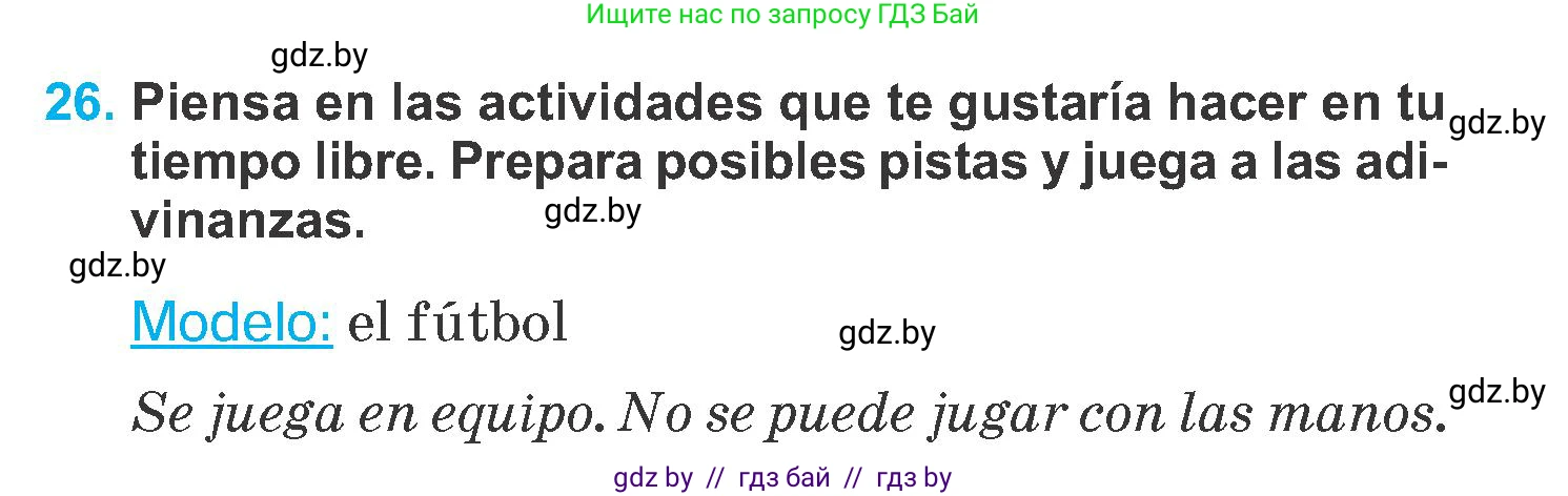 Испанский язык, 6 класс Учебник, автор: Гриневич Елена Карловна, издательство Вышэйшая школа, Минск, 2016, зелёного цвета, страница 191, номер 26, Условие