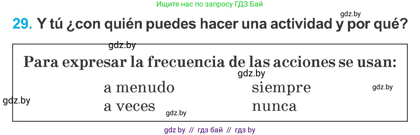 Испанский язык, 6 класс Учебник, автор: Гриневич Елена Карловна, издательство Вышэйшая школа, Минск, 2016, зелёного цвета, страница 193, номер 29, Условие