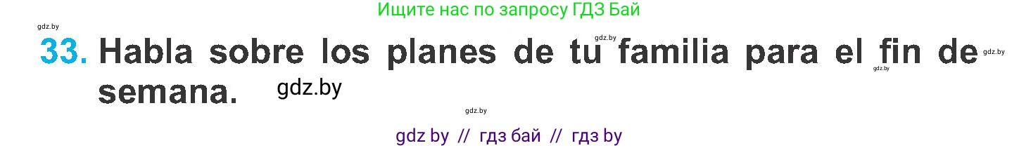 Испанский язык, 6 класс Учебник, автор: Гриневич Елена Карловна, издательство Вышэйшая школа, Минск, 2016, зелёного цвета, страница 194, номер 33, Условие