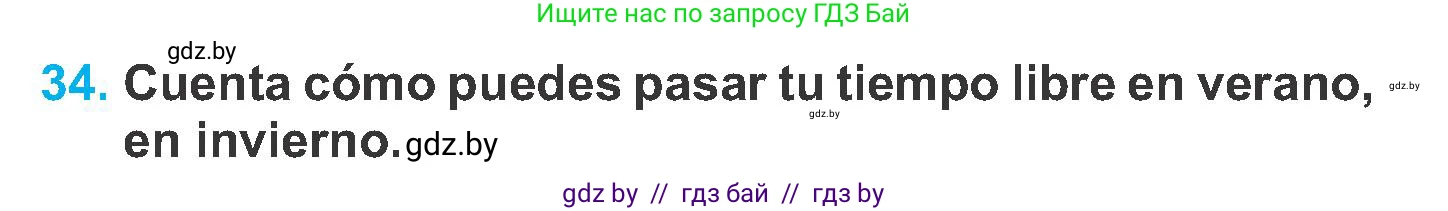 Испанский язык, 6 класс Учебник, автор: Гриневич Елена Карловна, издательство Вышэйшая школа, Минск, 2016, зелёного цвета, страница 194, номер 34, Условие