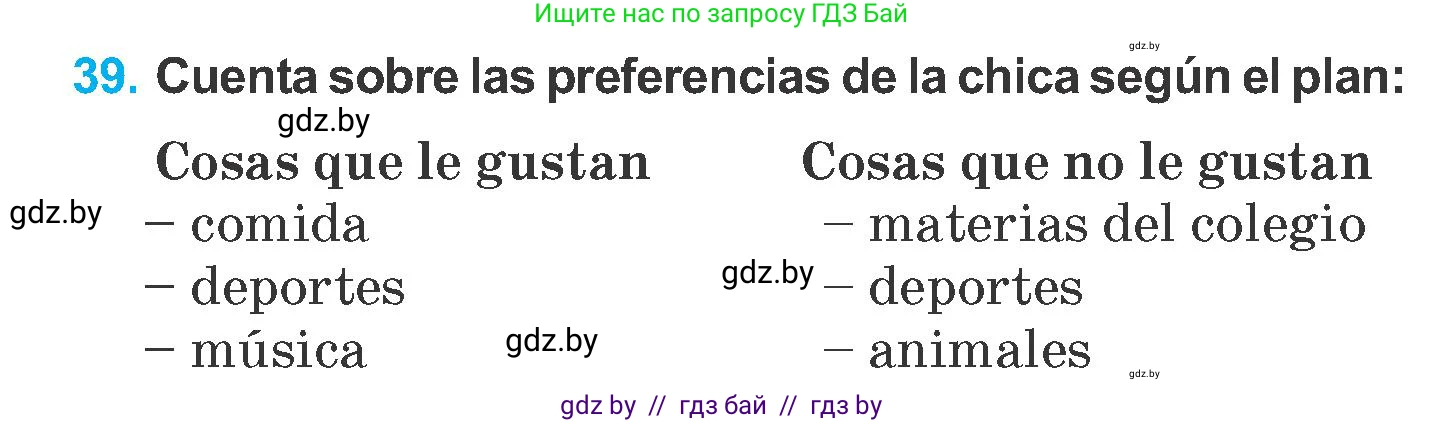 Испанский язык, 6 класс Учебник, автор: Гриневич Елена Карловна, издательство Вышэйшая школа, Минск, 2016, зелёного цвета, страница 196, номер 39, Условие