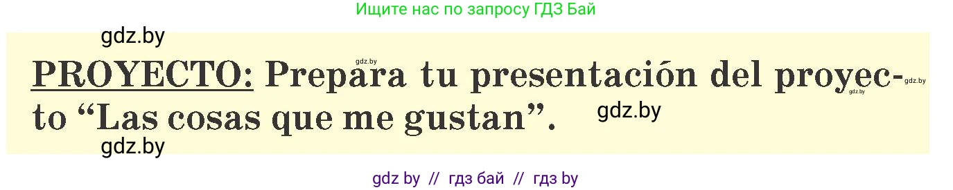 Испанский язык, 6 класс Учебник, автор: Гриневич Елена Карловна, издательство Вышэйшая школа, Минск, 2016, зелёного цвета, страница 196, номер 39, Условие (продолжение 2)