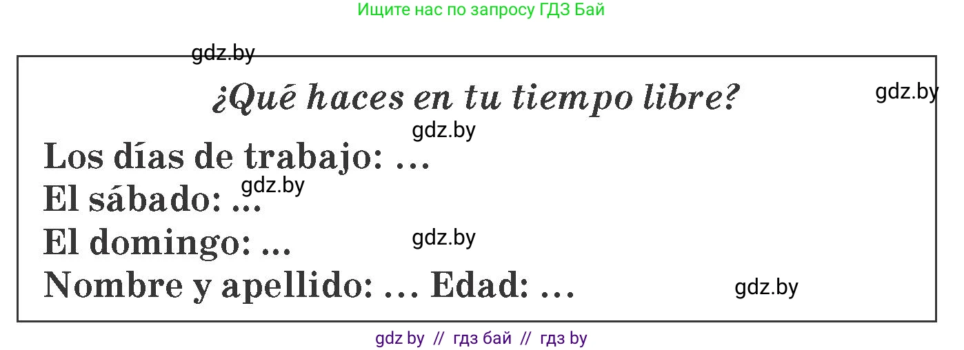 Испанский язык, 6 класс Учебник, автор: Гриневич Елена Карловна, издательство Вышэйшая школа, Минск, 2016, зелёного цвета, страница 182, номер 8, Условие (продолжение 3)