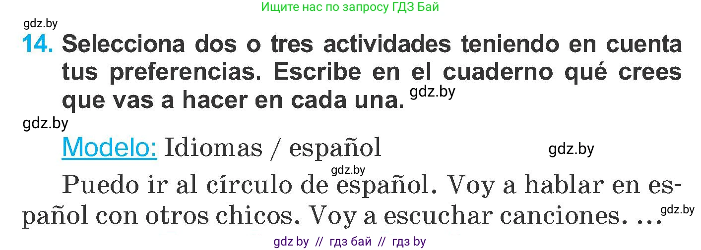 Испанский язык, 6 класс Учебник, автор: Гриневич Елена Карловна, издательство Вышэйшая школа, Минск, 2016, зелёного цвета, страница 205, номер 14, Условие