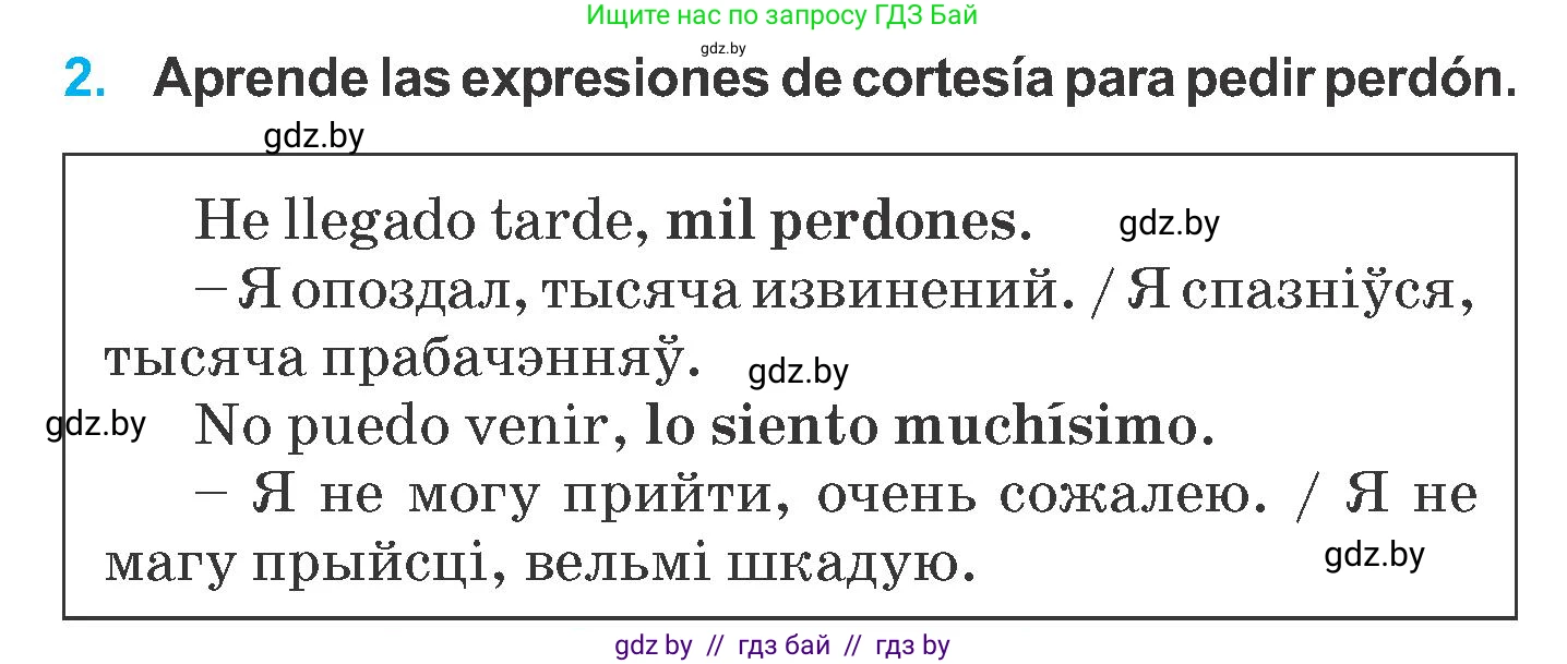 Испанский язык, 6 класс Учебник, автор: Гриневич Елена Карловна, издательство Вышэйшая школа, Минск, 2016, зелёного цвета, страница 197, номер 2, Условие