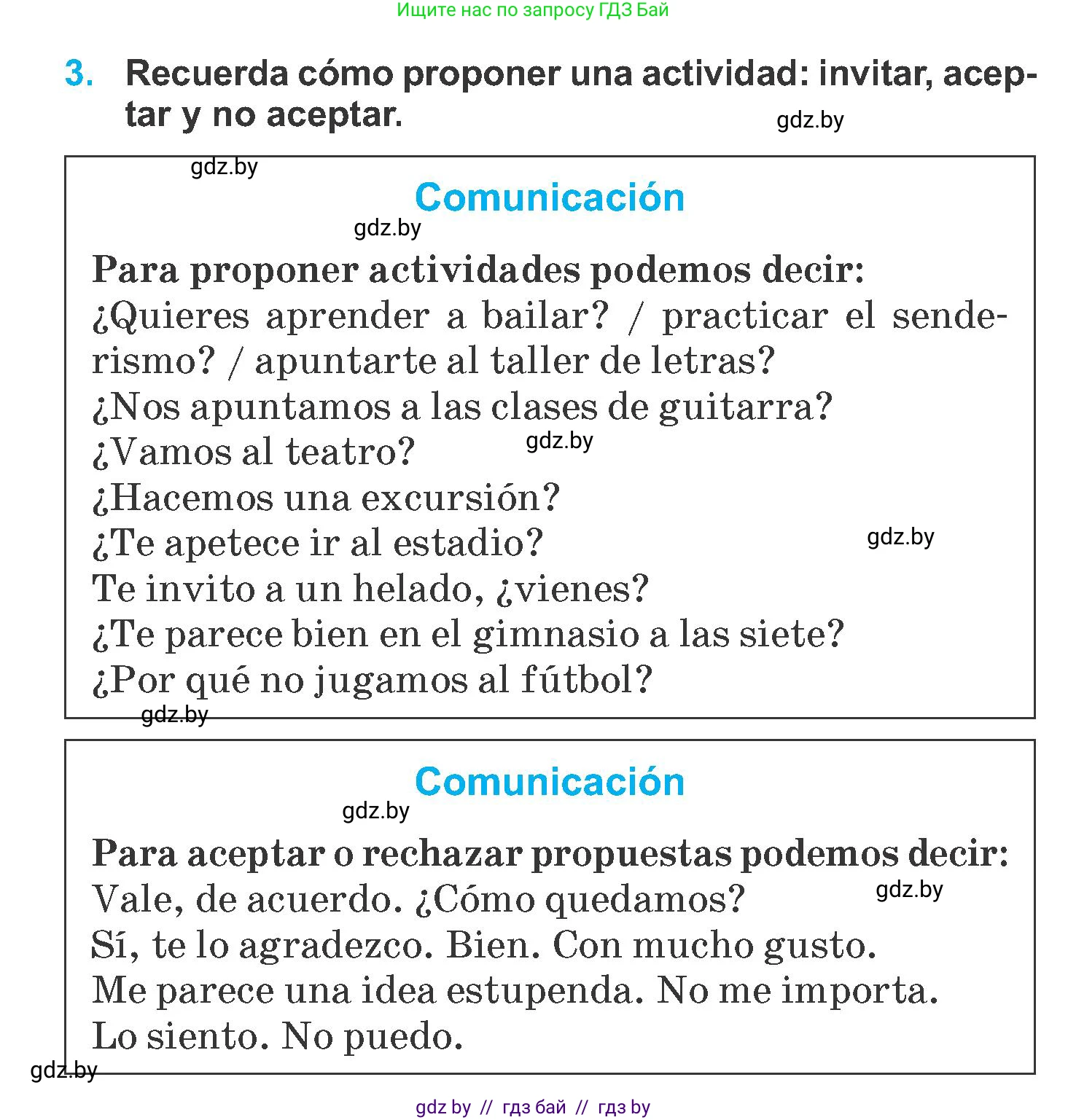 Испанский язык, 6 класс Учебник, автор: Гриневич Елена Карловна, издательство Вышэйшая школа, Минск, 2016, зелёного цвета, страница 198, номер 3, Условие
