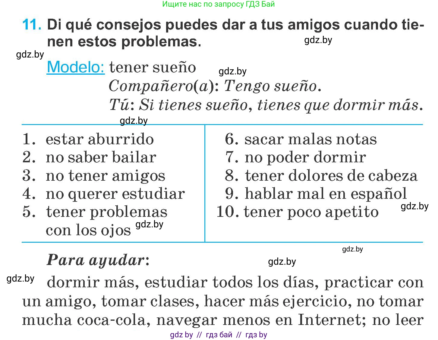 Испанский язык, 6 класс Учебник, автор: Гриневич Елена Карловна, издательство Вышэйшая школа, Минск, 2016, зелёного цвета, страница 210, номер 11, Условие