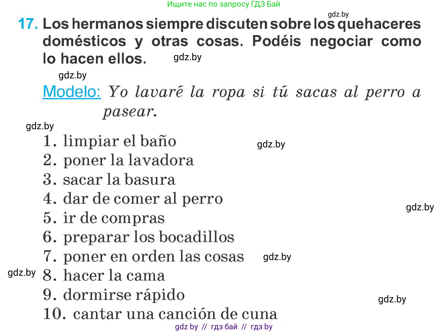 Испанский язык, 6 класс Учебник, автор: Гриневич Елена Карловна, издательство Вышэйшая школа, Минск, 2016, зелёного цвета, страница 213, номер 17, Условие