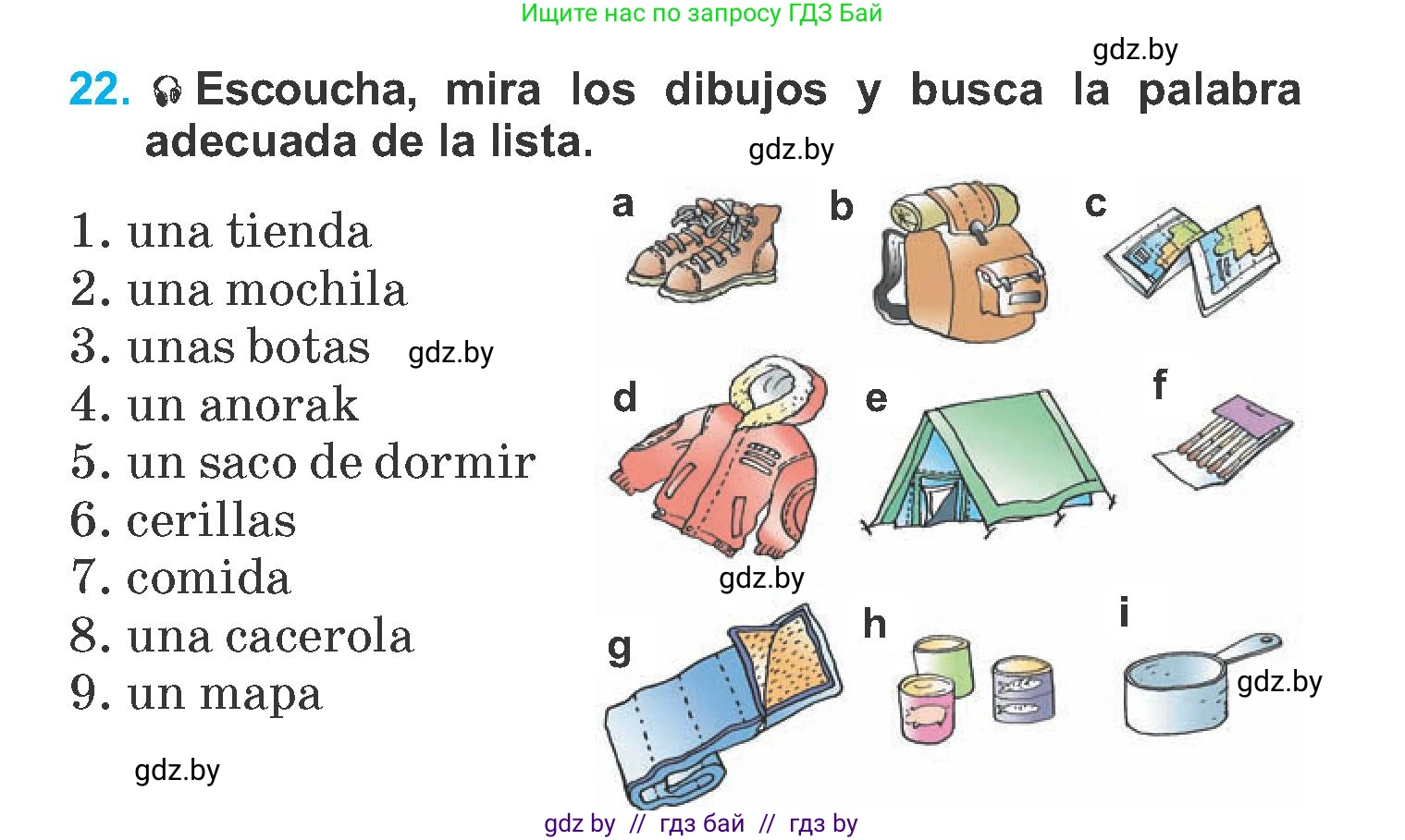 Испанский язык, 6 класс Учебник, автор: Гриневич Елена Карловна, издательство Вышэйшая школа, Минск, 2016, зелёного цвета, страница 217, номер 22, Условие