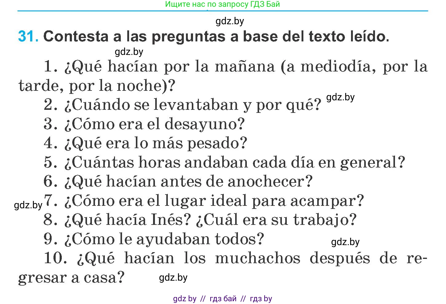 Испанский язык, 6 класс Учебник, автор: Гриневич Елена Карловна, издательство Вышэйшая школа, Минск, 2016, зелёного цвета, страница 221, номер 31, Условие