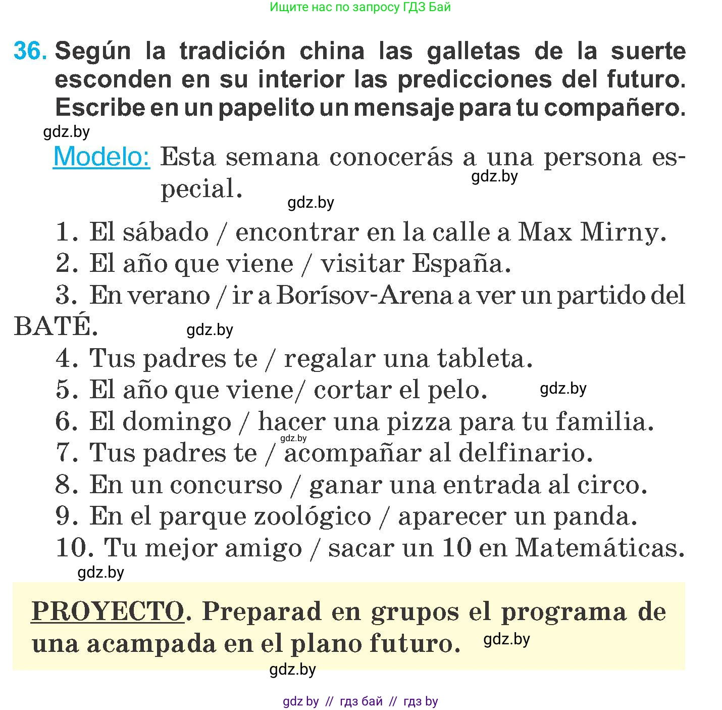 Испанский язык, 6 класс Учебник, автор: Гриневич Елена Карловна, издательство Вышэйшая школа, Минск, 2016, зелёного цвета, страница 223, номер 36, Условие