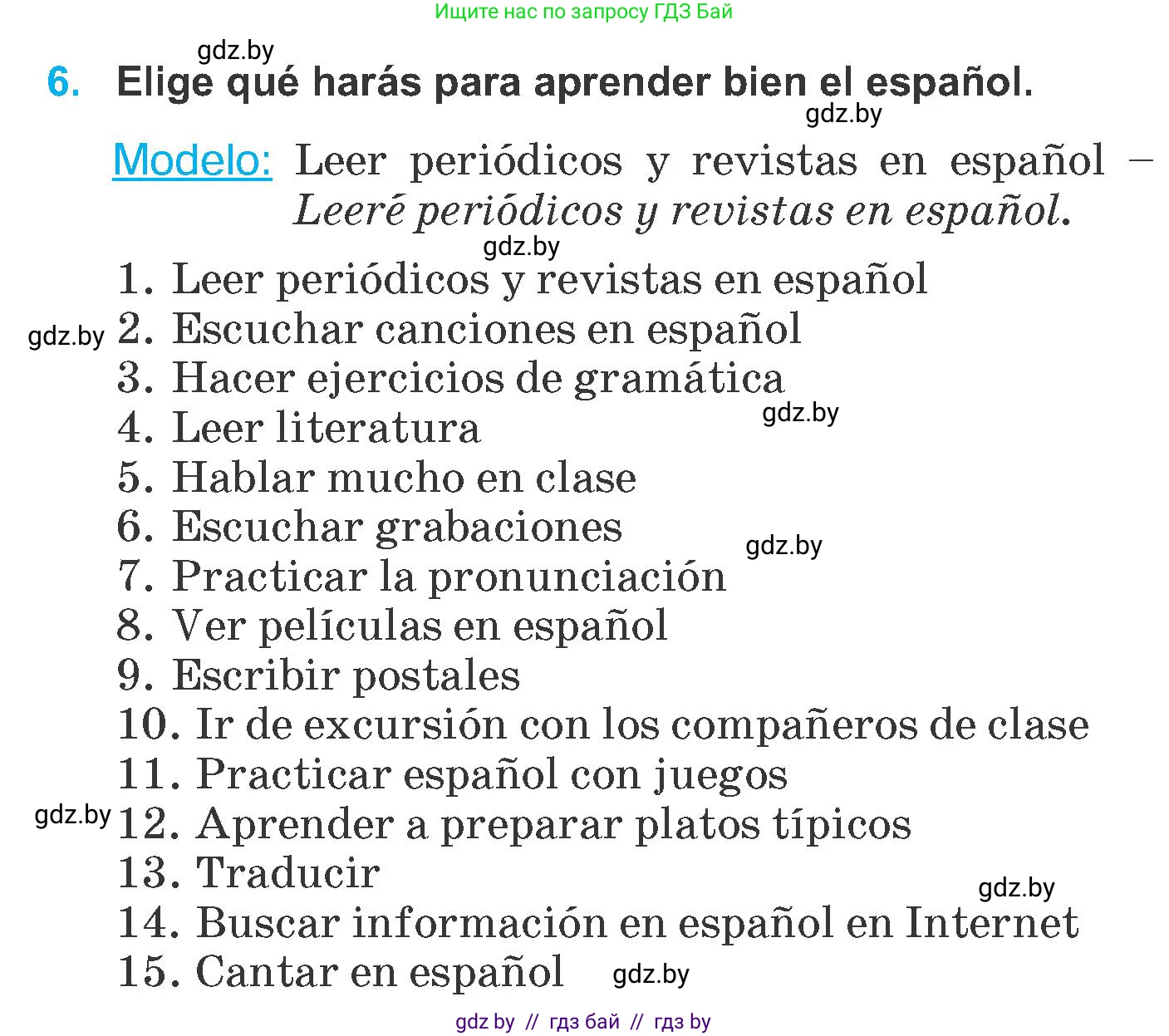 Испанский язык, 6 класс Учебник, автор: Гриневич Елена Карловна, издательство Вышэйшая школа, Минск, 2016, зелёного цвета, страница 208, номер 6, Условие