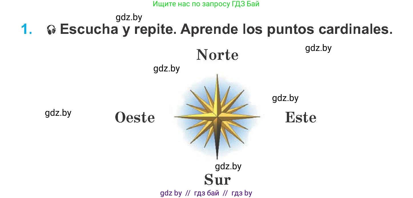 Испанский язык, 6 класс Учебник, автор: Гриневич Елена Карловна, издательство Вышэйшая школа, Минск, 2016, зелёного цвета, страница 224, номер 1, Условие