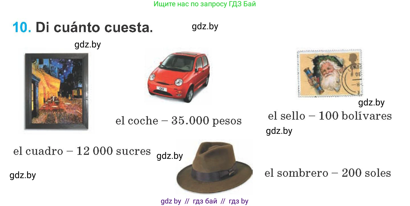 Испанский язык, 6 класс Учебник, автор: Гриневич Елена Карловна, издательство Вышэйшая школа, Минск, 2016, зелёного цвета, страница 227, номер 10, Условие