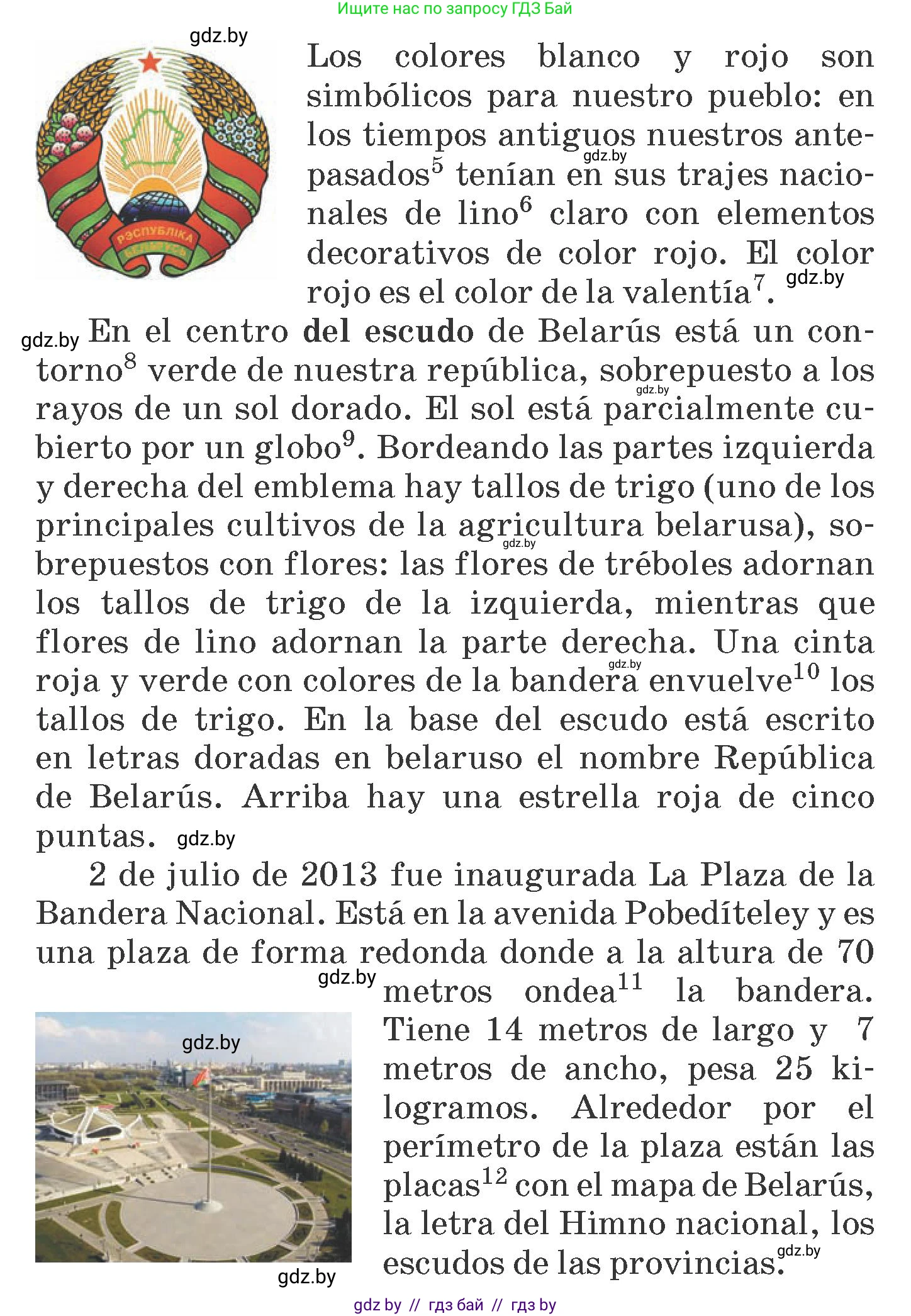 Испанский язык, 6 класс Учебник, автор: Гриневич Елена Карловна, издательство Вышэйшая школа, Минск, 2016, зелёного цвета, страница 227, номер 11, Условие (продолжение 2)