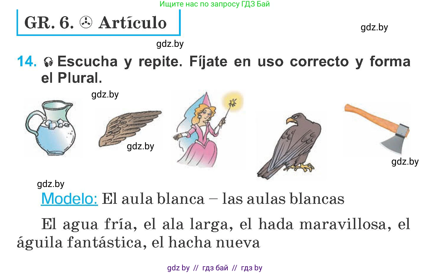 Испанский язык, 6 класс Учебник, автор: Гриневич Елена Карловна, издательство Вышэйшая школа, Минск, 2016, зелёного цвета, страница 230, номер 14, Условие