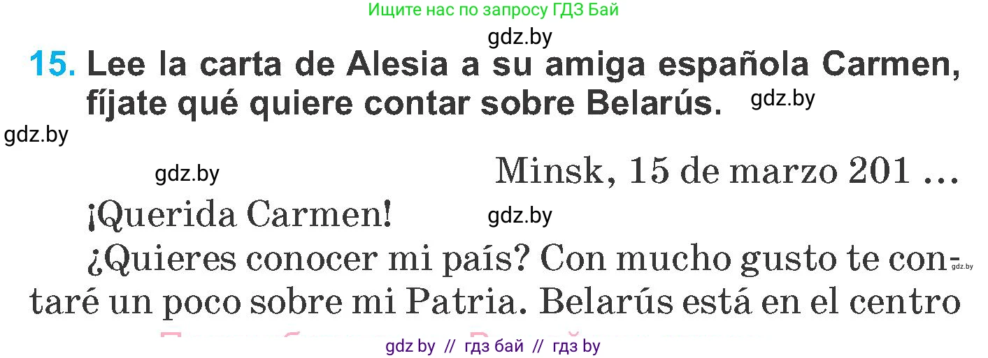 Испанский язык, 6 класс Учебник, автор: Гриневич Елена Карловна, издательство Вышэйшая школа, Минск, 2016, зелёного цвета, страница 230, номер 15, Условие