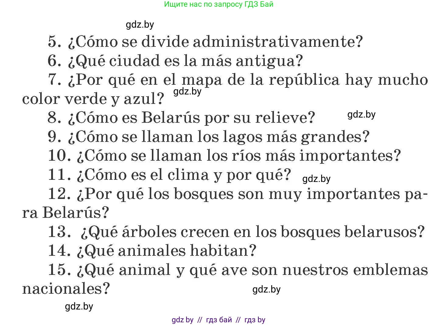 Испанский язык, 6 класс Учебник, автор: Гриневич Елена Карловна, издательство Вышэйшая школа, Минск, 2016, зелёного цвета, страница 233, номер 19, Условие (продолжение 2)