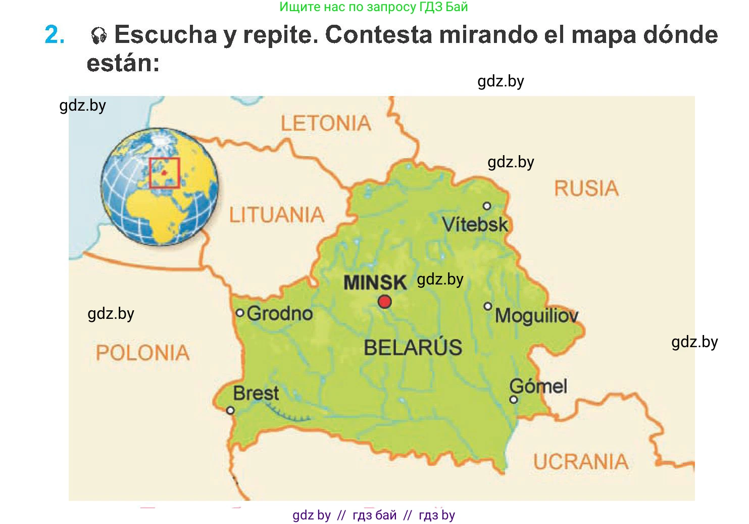 Испанский язык, 6 класс Учебник, автор: Гриневич Елена Карловна, издательство Вышэйшая школа, Минск, 2016, зелёного цвета, страница 224, номер 2, Условие