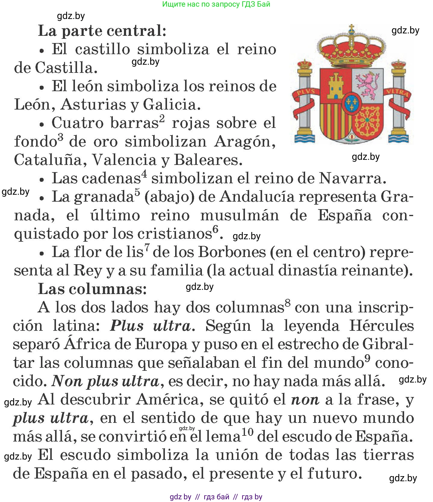 Испанский язык, 6 класс Учебник, автор: Гриневич Елена Карловна, издательство Вышэйшая школа, Минск, 2016, зелёного цвета, страница 234, номер 1, Условие (продолжение 2)