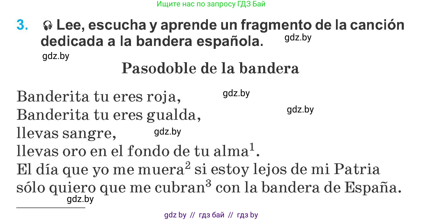 Испанский язык, 6 класс Учебник, автор: Гриневич Елена Карловна, издательство Вышэйшая школа, Минск, 2016, зелёного цвета, страница 236, номер 3, Условие