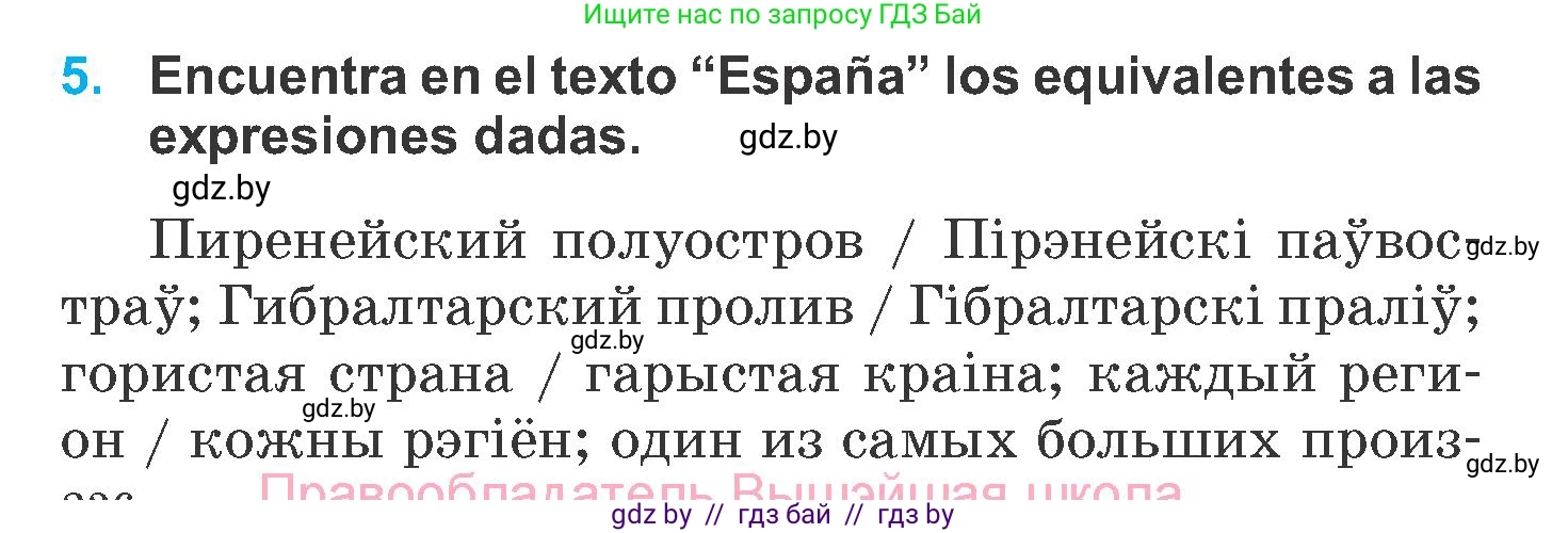Испанский язык, 6 класс Учебник, автор: Гриневич Елена Карловна, издательство Вышэйшая школа, Минск, 2016, зелёного цвета, страница 236, номер 5, Условие
