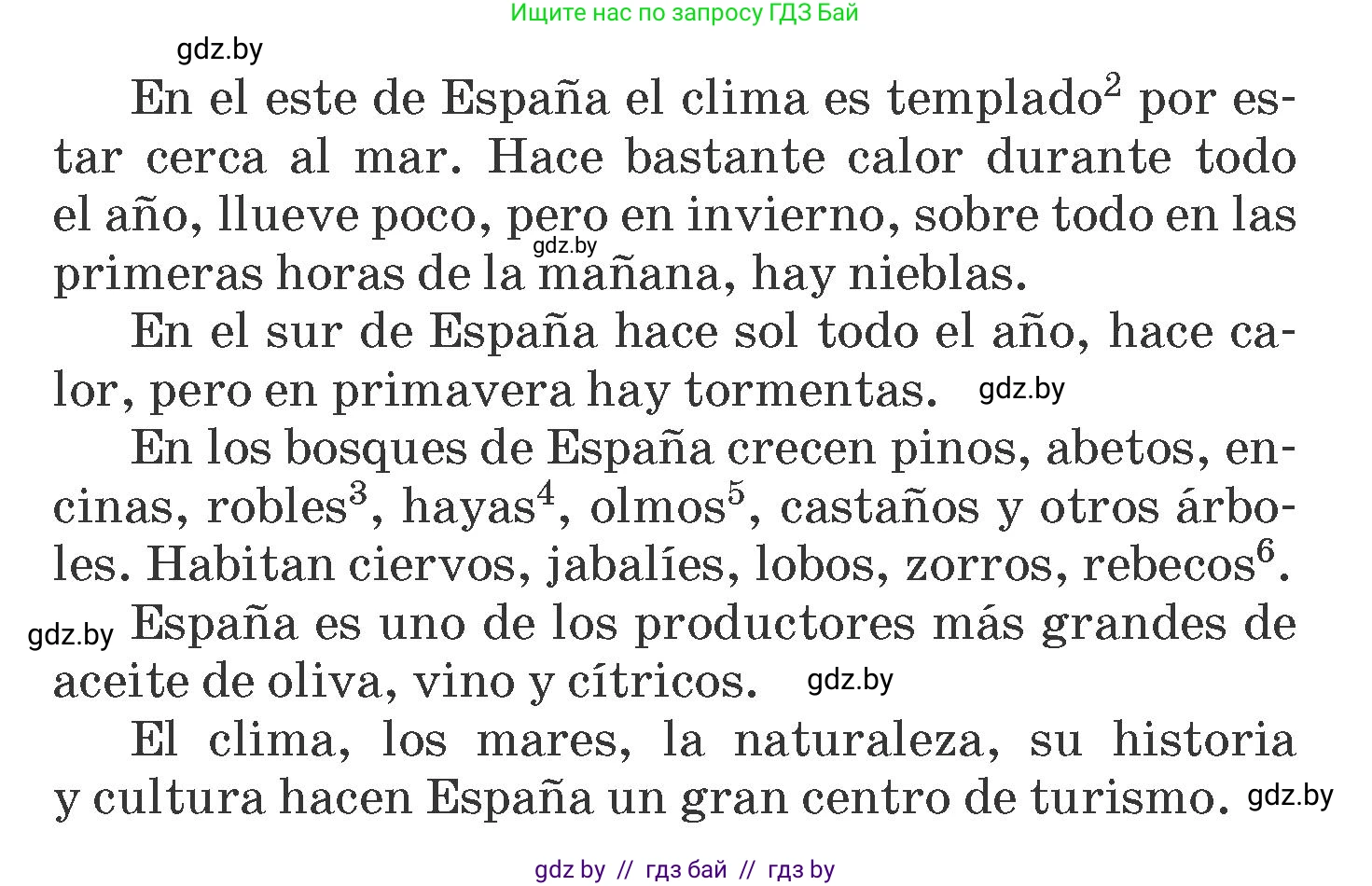 Испанский язык, 6 класс Учебник, автор: Гриневич Елена Карловна, издательство Вышэйшая школа, Минск, 2016, зелёного цвета, страница 237, номер 6, Условие (продолжение 2)