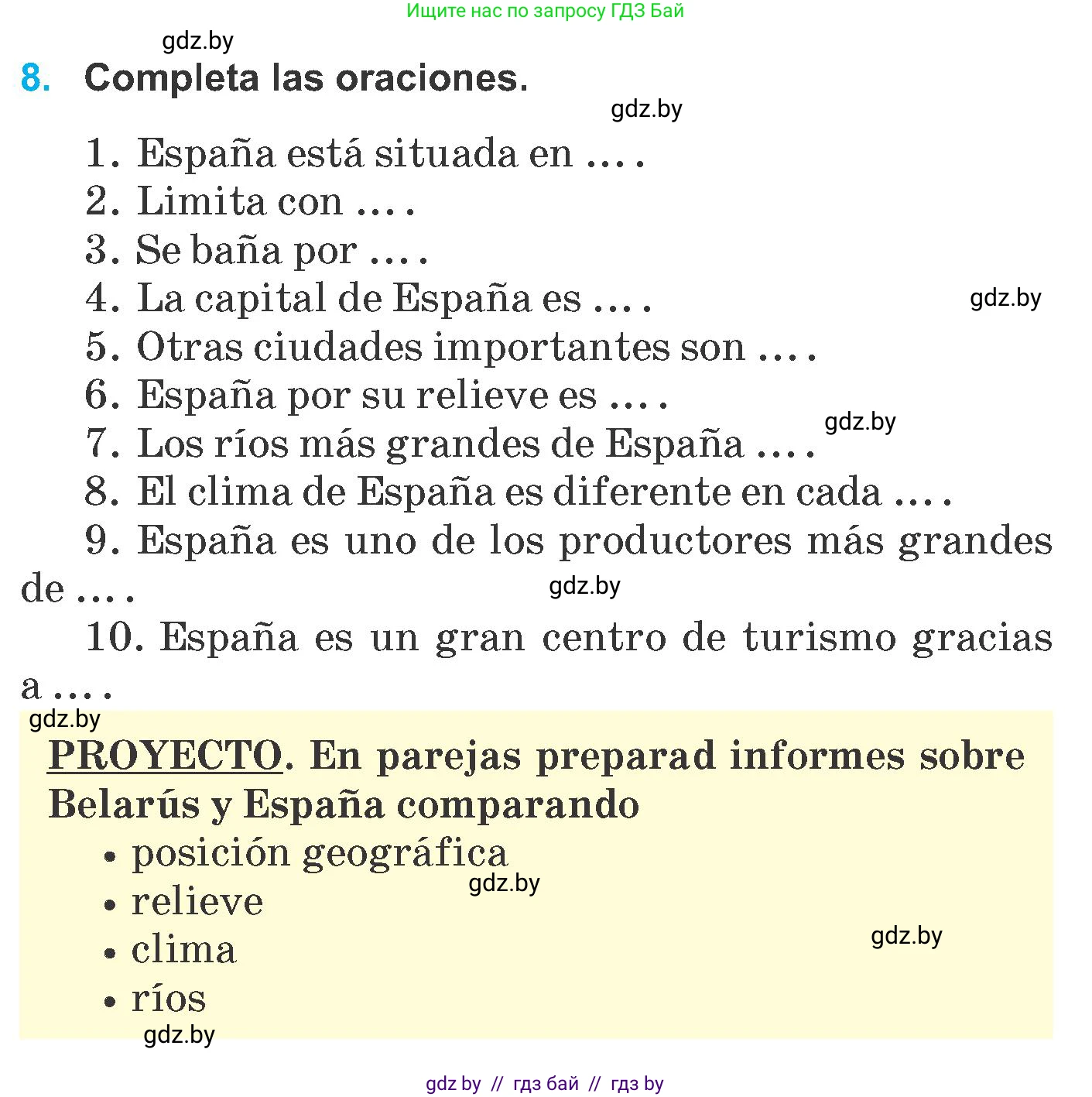 Испанский язык, 6 класс Учебник, автор: Гриневич Елена Карловна, издательство Вышэйшая школа, Минск, 2016, зелёного цвета, страница 239, номер 8, Условие