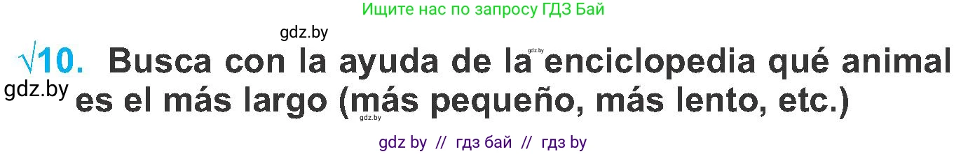 Испанский язык, 6 класс Учебник, автор: Гриневич Елена Карловна, издательство Вышэйшая школа, Минск, 2016, зелёного цвета, страница 246, номер 10, Условие