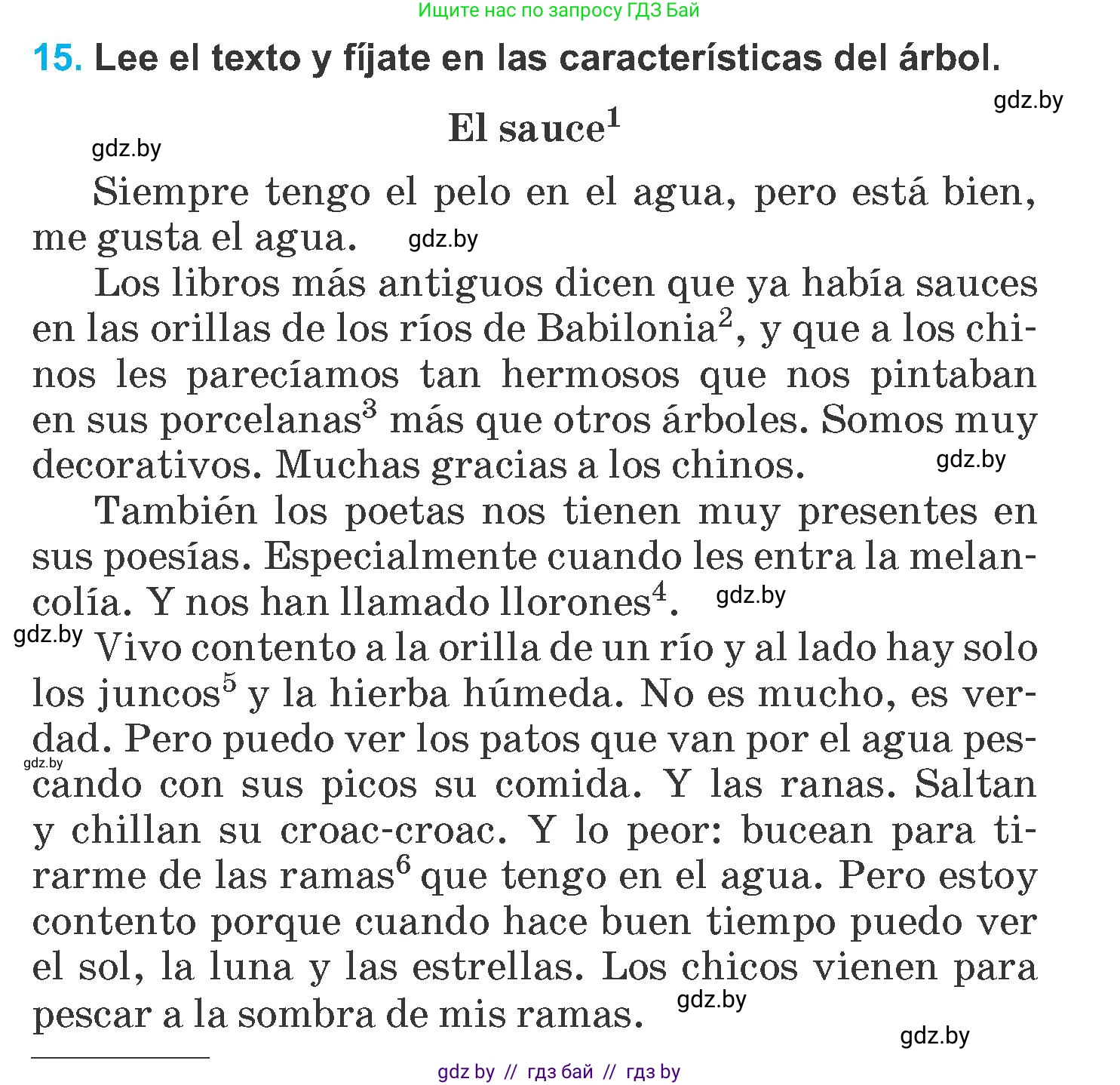 Испанский язык, 6 класс Учебник, автор: Гриневич Елена Карловна, издательство Вышэйшая школа, Минск, 2016, зелёного цвета, страница 249, номер 15, Условие