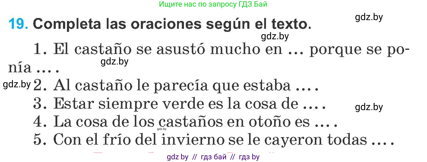 Испанский язык, 6 класс Учебник, автор: Гриневич Елена Карловна, издательство Вышэйшая школа, Минск, 2016, зелёного цвета, страница 251, номер 19, Условие