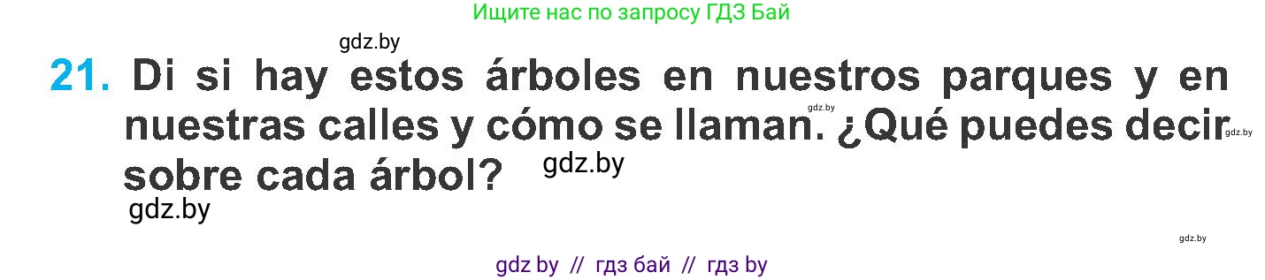 Испанский язык, 6 класс Учебник, автор: Гриневич Елена Карловна, издательство Вышэйшая школа, Минск, 2016, зелёного цвета, страница 252, номер 21, Условие