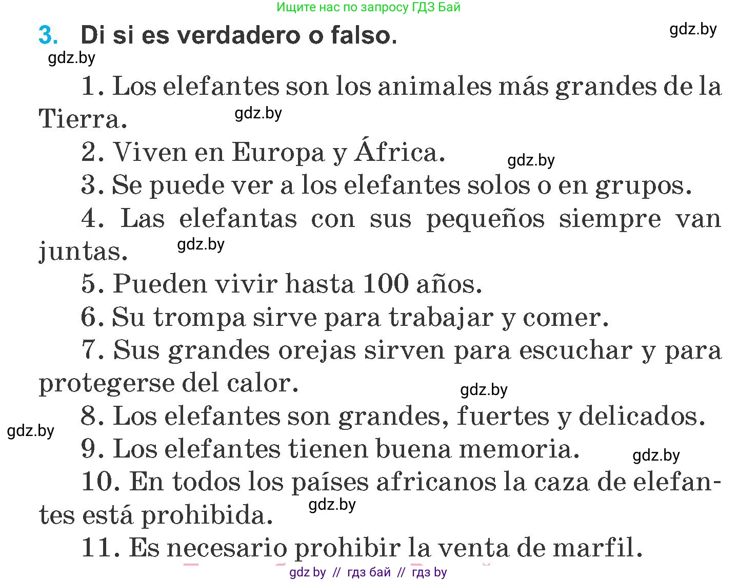 Испанский язык, 6 класс Учебник, автор: Гриневич Елена Карловна, издательство Вышэйшая школа, Минск, 2016, зелёного цвета, страница 241, номер 3, Условие