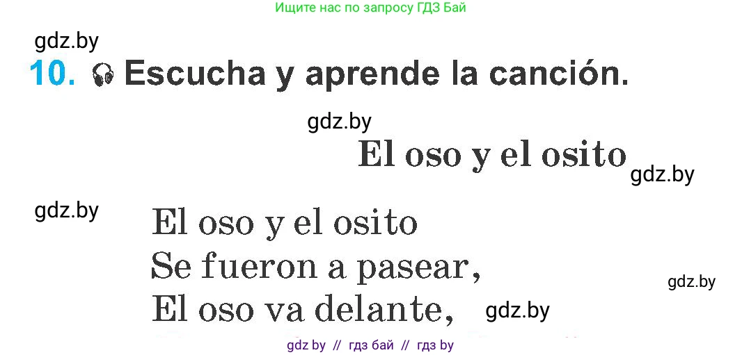Испанский язык, 6 класс Учебник, автор: Гриневич Елена Карловна, издательство Вышэйшая школа, Минск, 2016, зелёного цвета, страница 258, номер 10, Условие