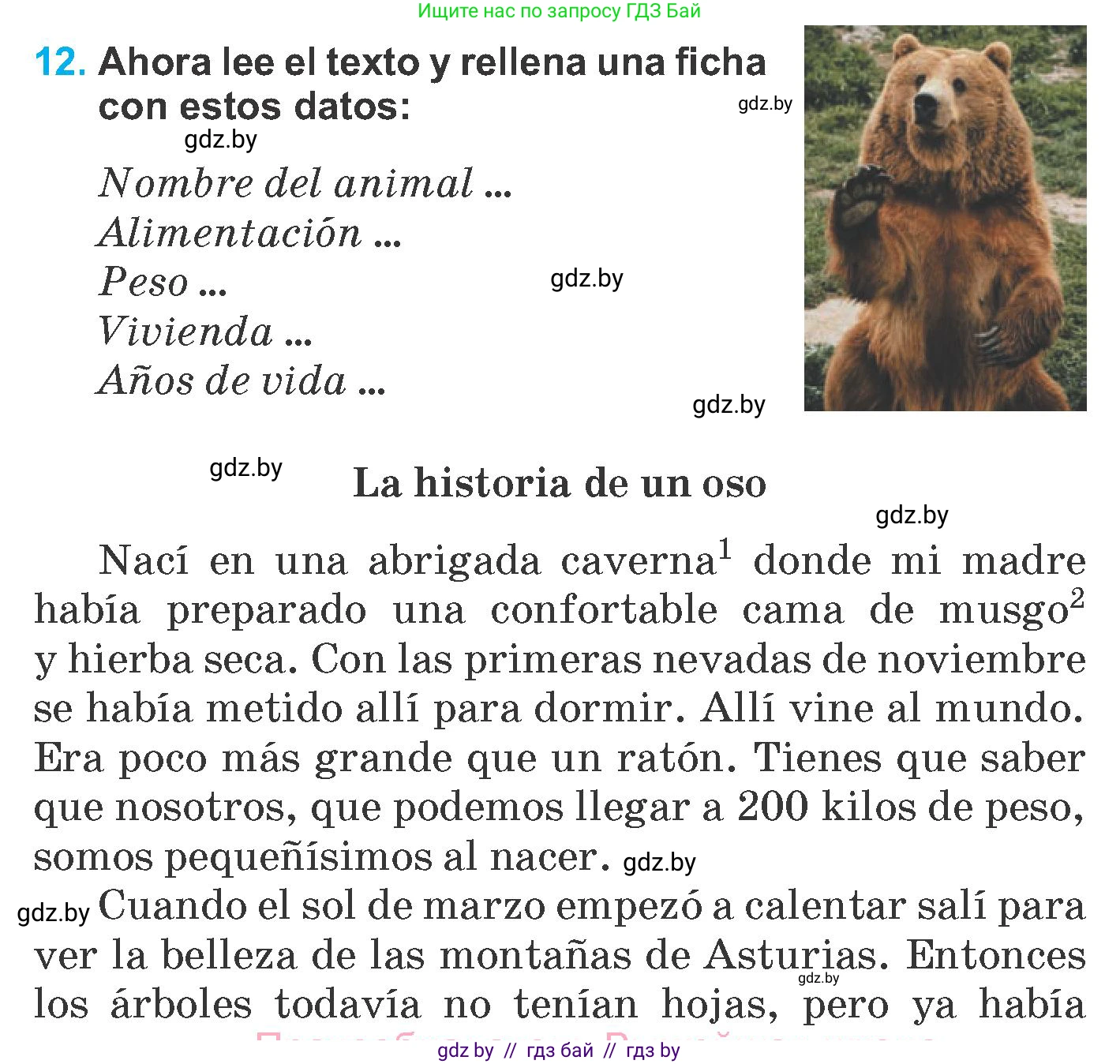 Испанский язык, 6 класс Учебник, автор: Гриневич Елена Карловна, издательство Вышэйшая школа, Минск, 2016, зелёного цвета, страница 259, номер 12, Условие