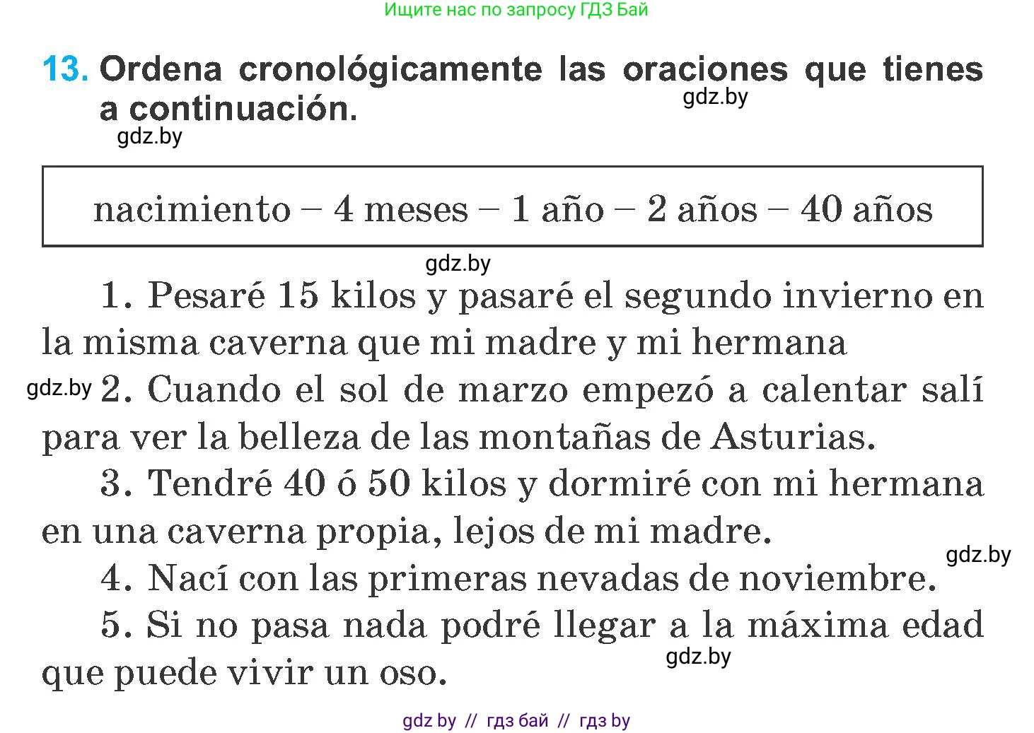 Испанский язык, 6 класс Учебник, автор: Гриневич Елена Карловна, издательство Вышэйшая школа, Минск, 2016, зелёного цвета, страница 261, номер 13, Условие