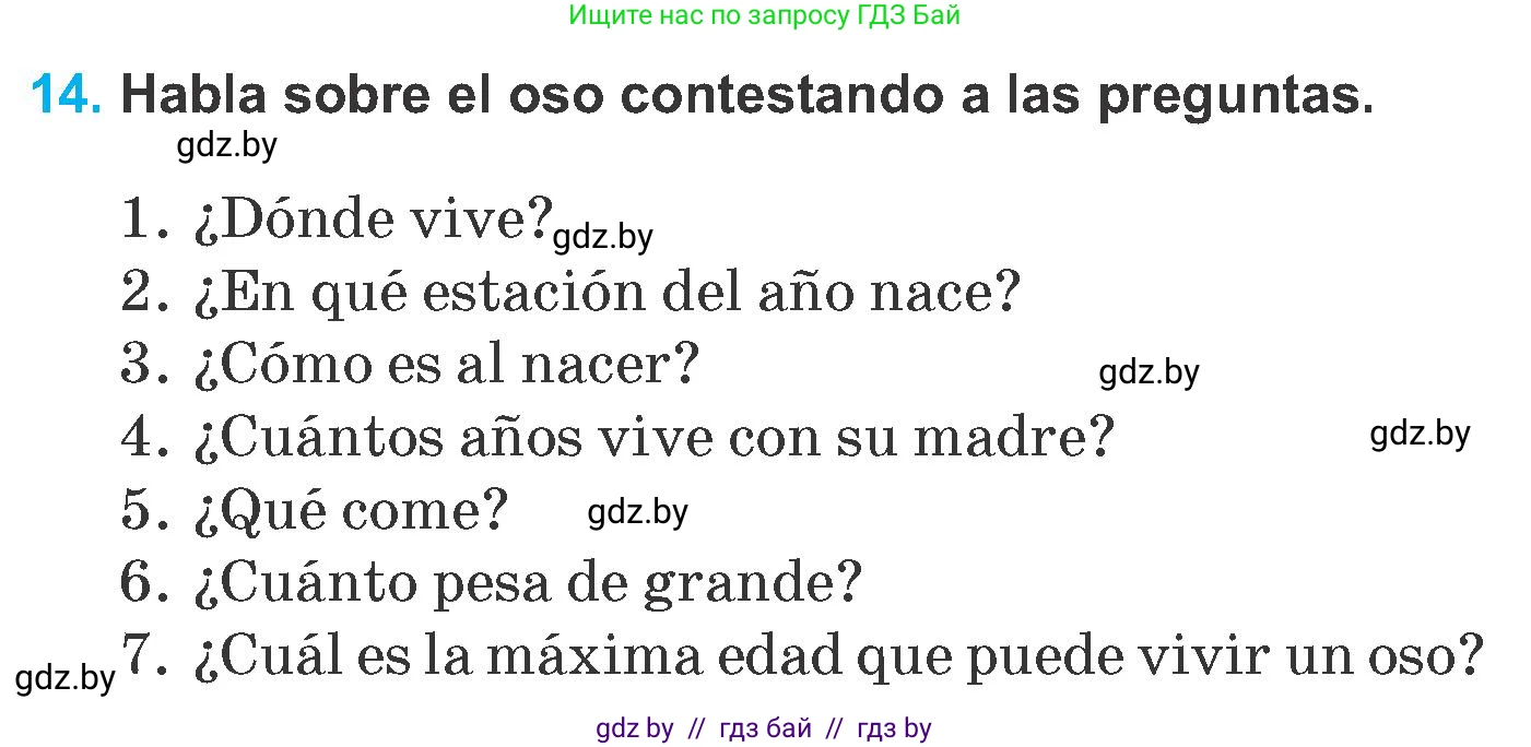 Испанский язык, 6 класс Учебник, автор: Гриневич Елена Карловна, издательство Вышэйшая школа, Минск, 2016, зелёного цвета, страница 261, номер 14, Условие