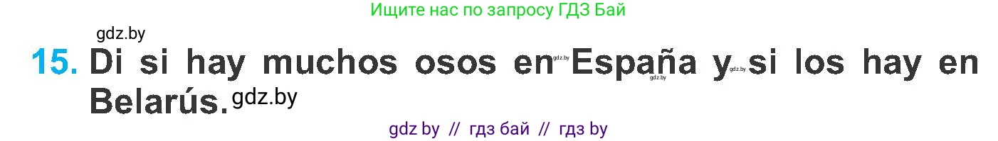 Испанский язык, 6 класс Учебник, автор: Гриневич Елена Карловна, издательство Вышэйшая школа, Минск, 2016, зелёного цвета, страница 261, номер 15, Условие