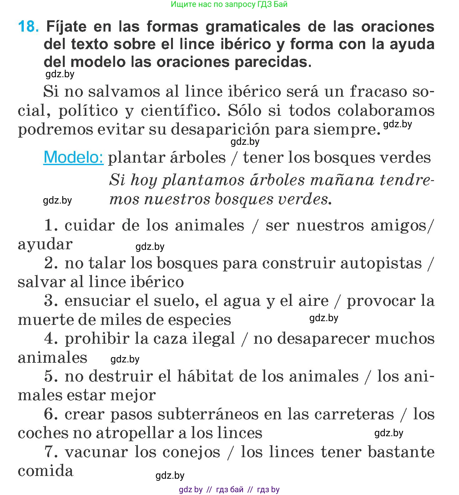 Испанский язык, 6 класс Учебник, автор: Гриневич Елена Карловна, издательство Вышэйшая школа, Минск, 2016, зелёного цвета, страница 264, номер 18, Условие