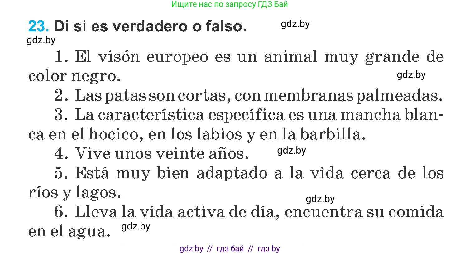 Испанский язык, 6 класс Учебник, автор: Гриневич Елена Карловна, издательство Вышэйшая школа, Минск, 2016, зелёного цвета, страница 267, номер 23, Условие