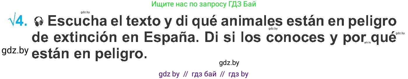 Испанский язык, 6 класс Учебник, автор: Гриневич Елена Карловна, издательство Вышэйшая школа, Минск, 2016, зелёного цвета, страница 255, номер 4, Условие