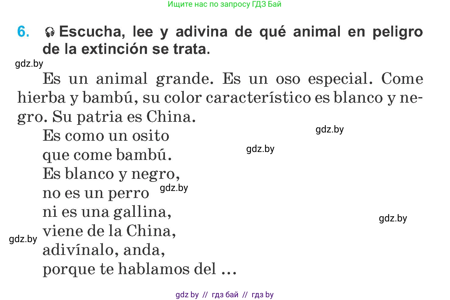 Испанский язык, 6 класс Учебник, автор: Гриневич Елена Карловна, издательство Вышэйшая школа, Минск, 2016, зелёного цвета, страница 256, номер 6, Условие